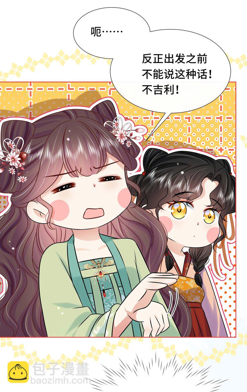 083 第八十三话 等我回来-第84话