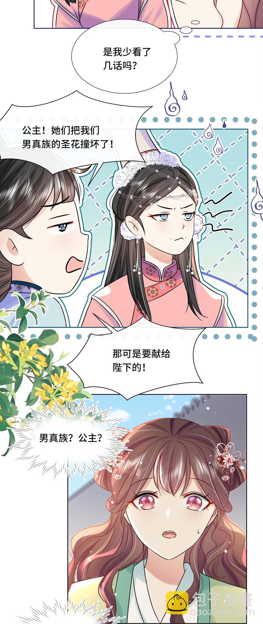083 第八十三话 等我回来-第84话
