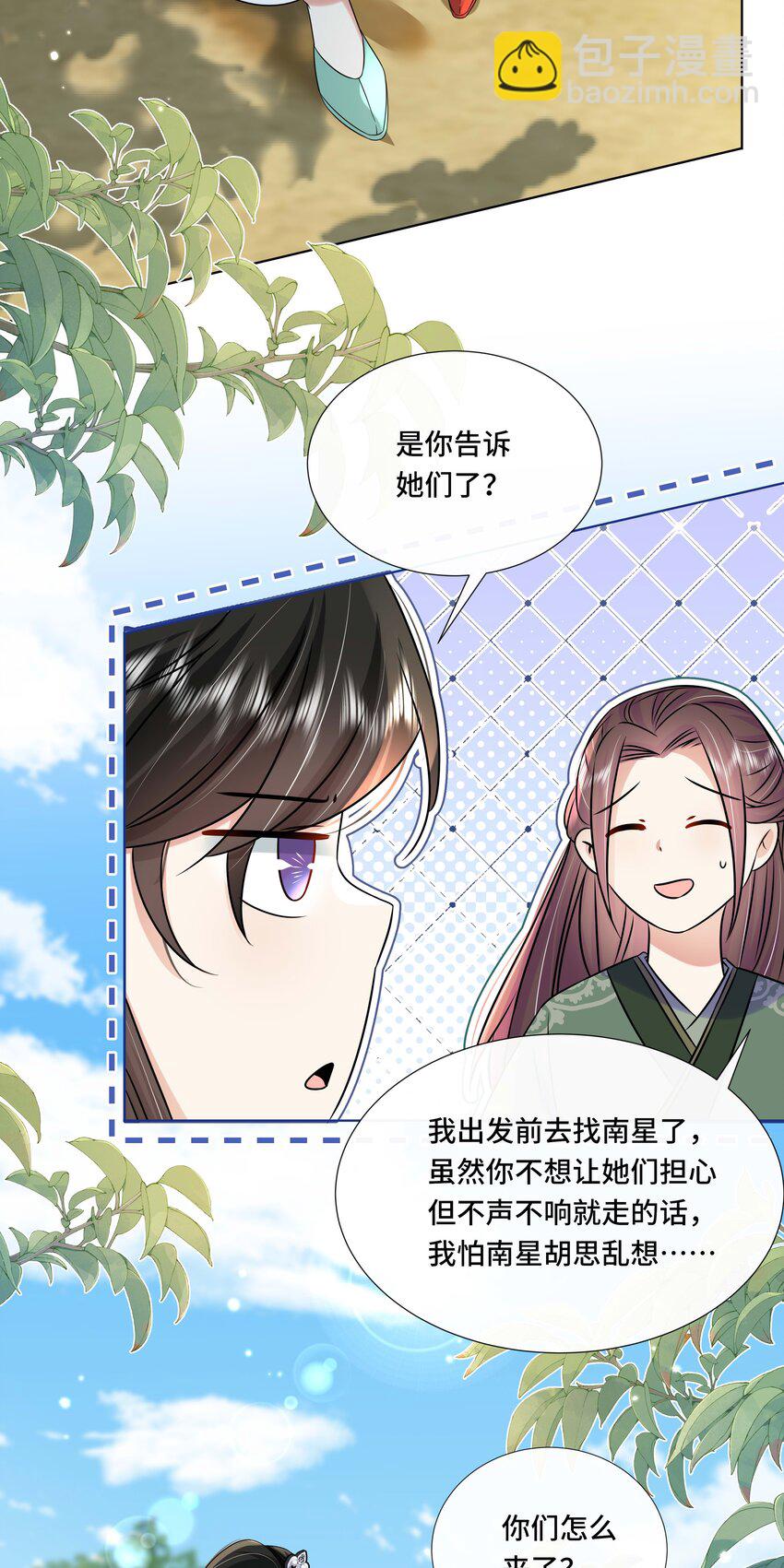 083 第八十三话 等我回来-第84话
