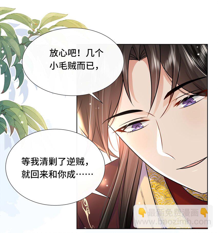 083 第八十三话 等我回来-第84话
