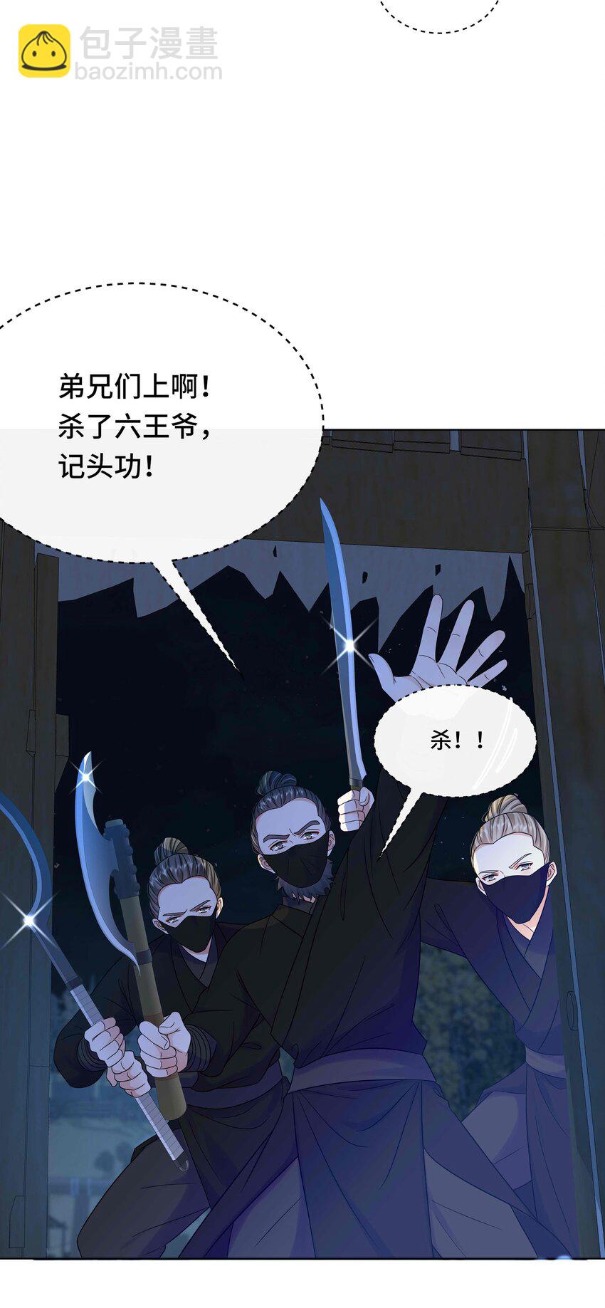 085 第八十五话 瓮中捉鳖-第86话