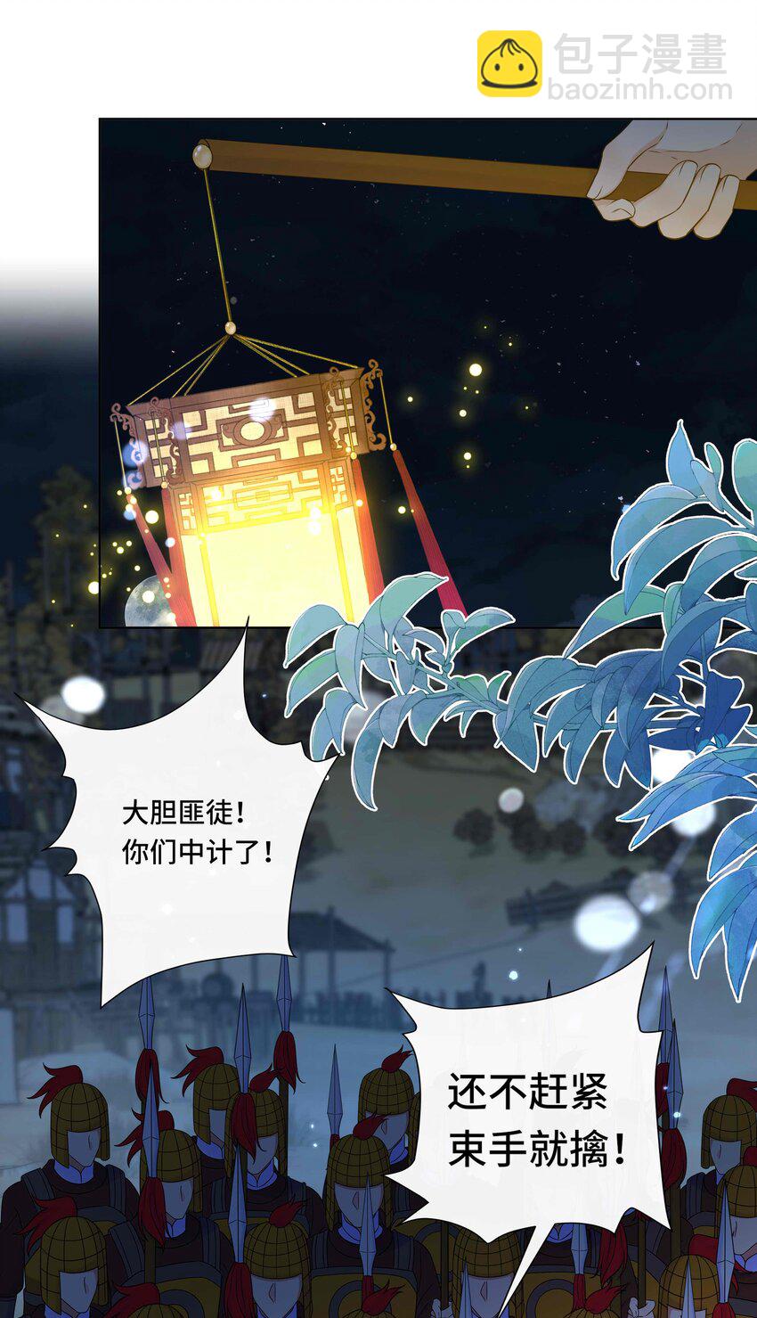 085 第八十五话 瓮中捉鳖-第86话