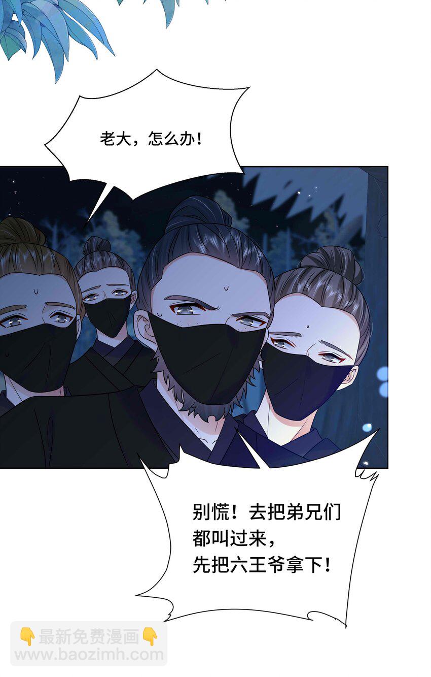085 第八十五话 瓮中捉鳖-第86话