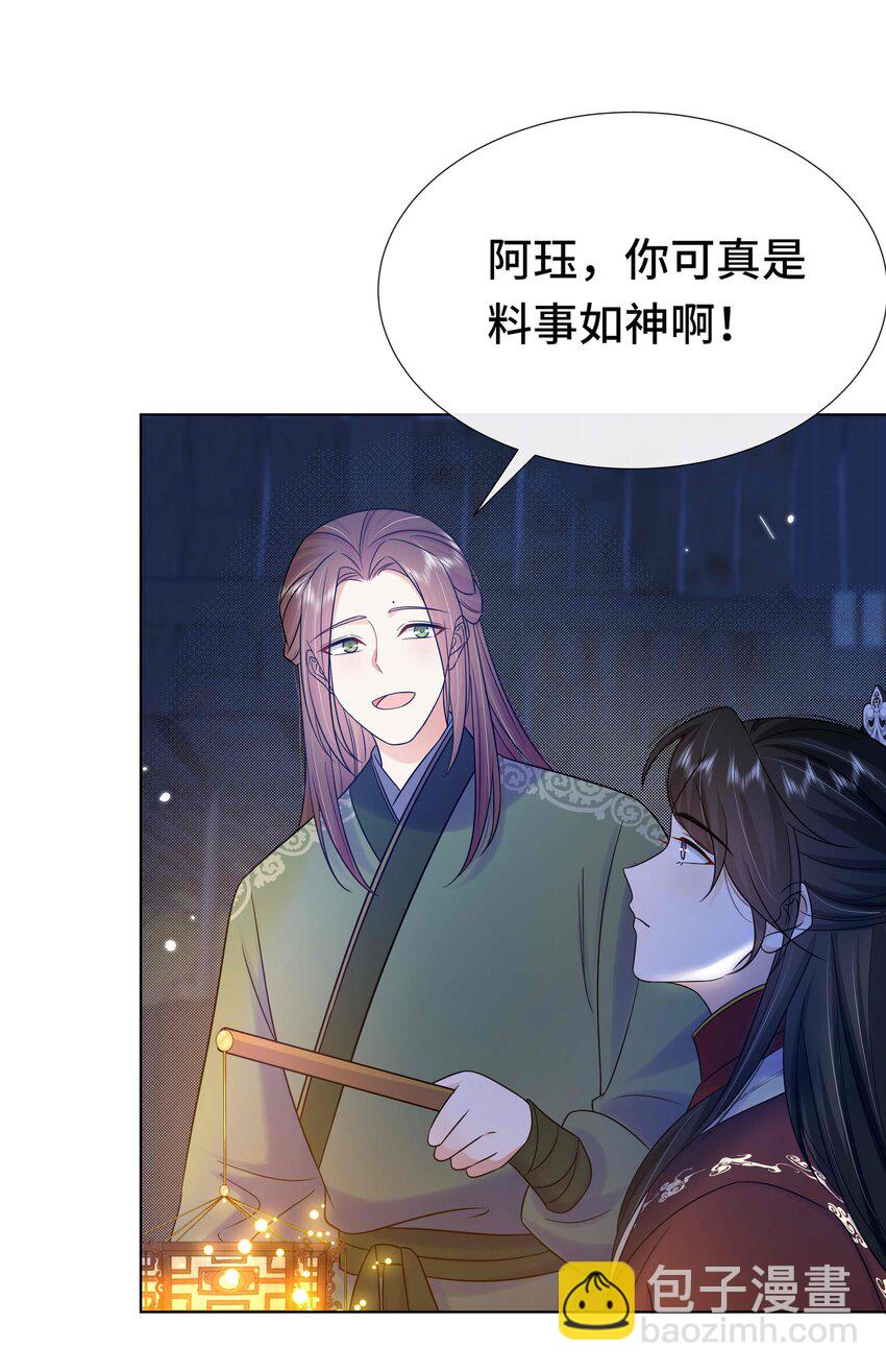 085 第八十五话 瓮中捉鳖-第86话