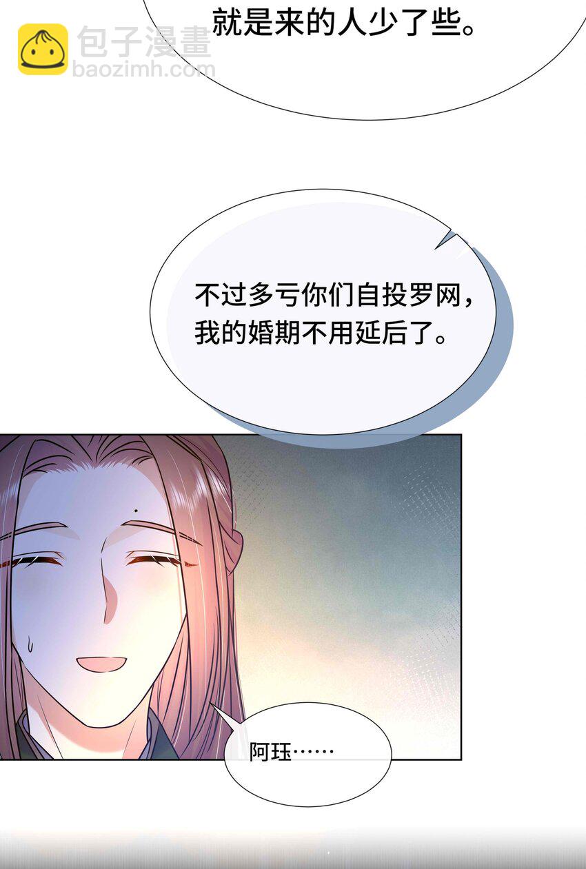 085 第八十五话 瓮中捉鳖-第86话