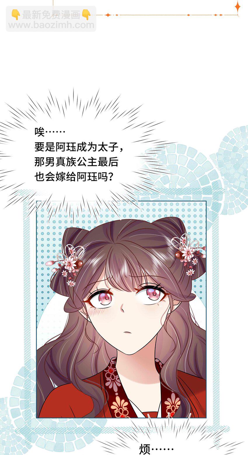 085 第八十五话 瓮中捉鳖-第86话