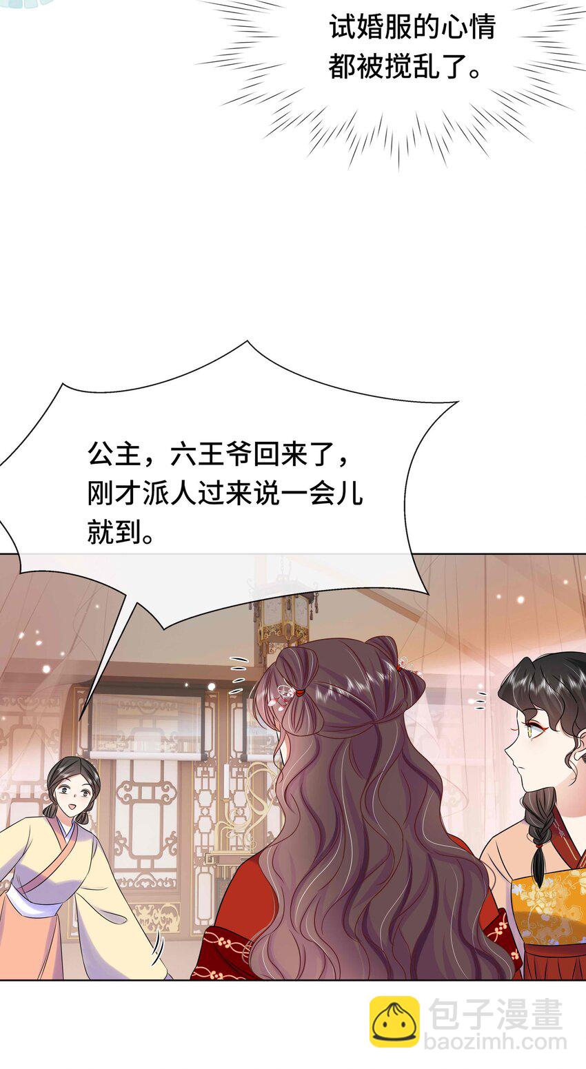 085 第八十五话 瓮中捉鳖-第86话