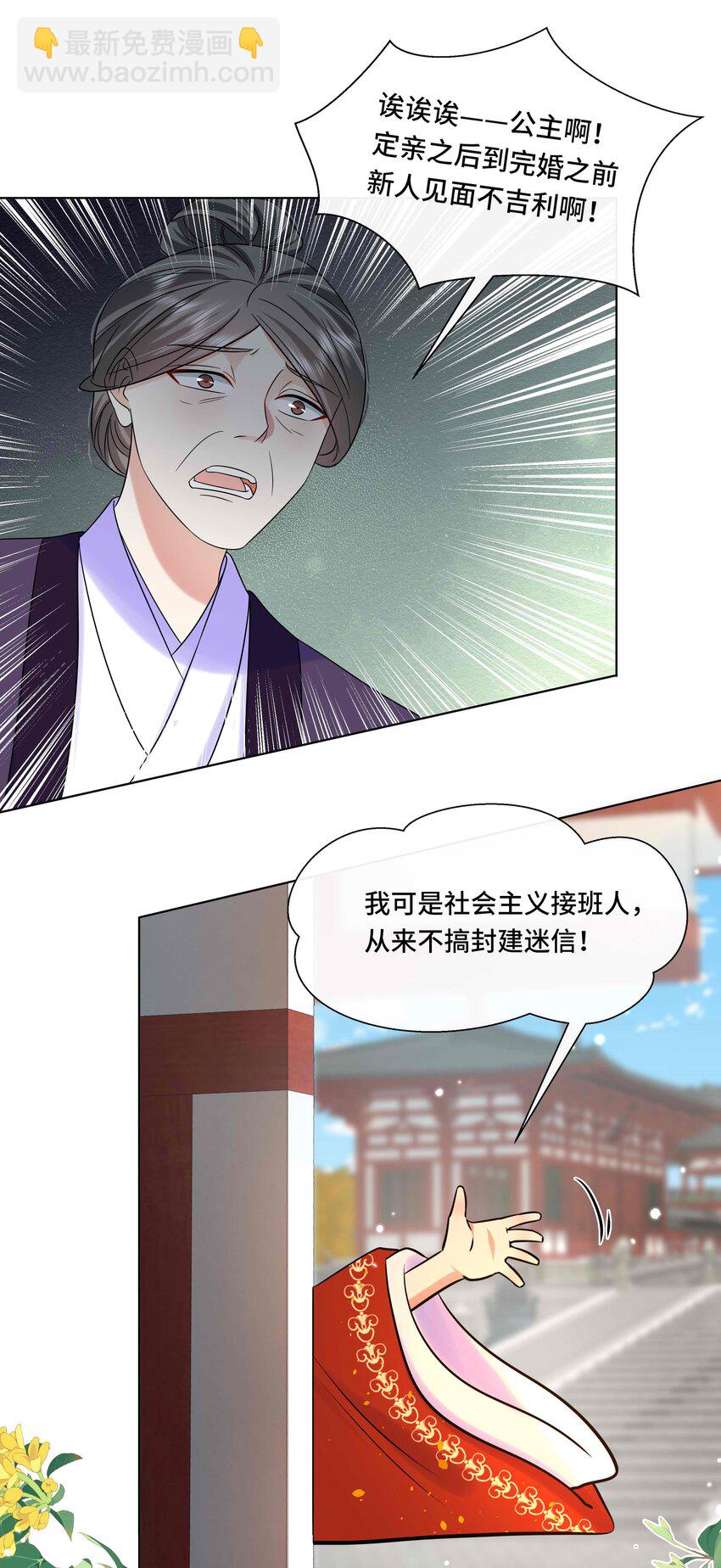 085 第八十五话 瓮中捉鳖-第86话