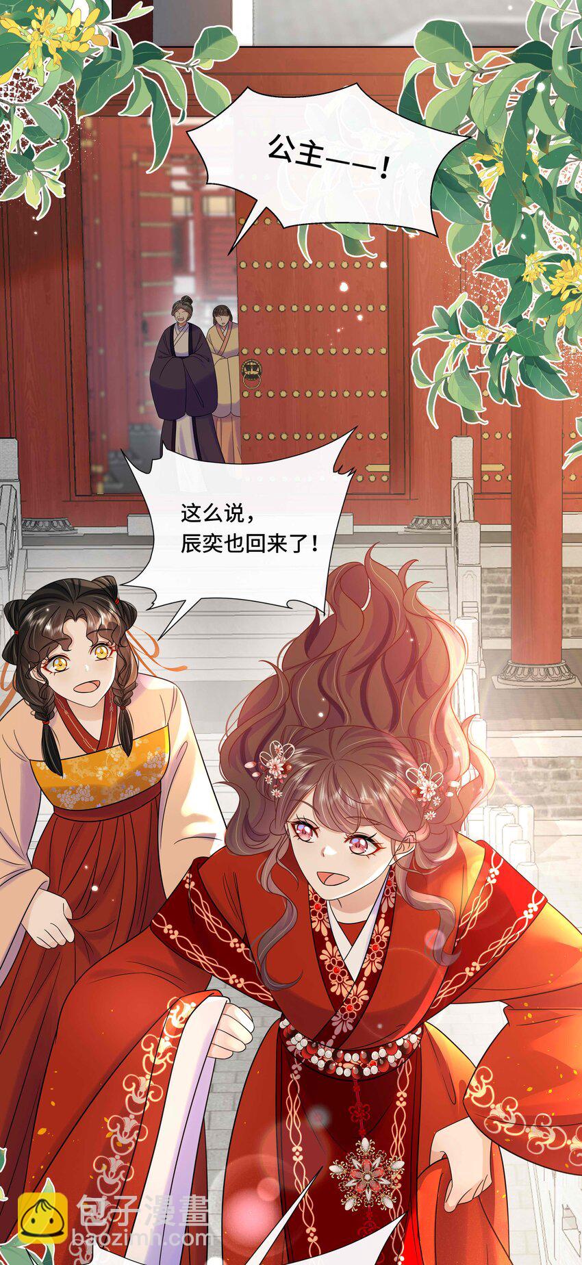 085 第八十五话 瓮中捉鳖-第86话