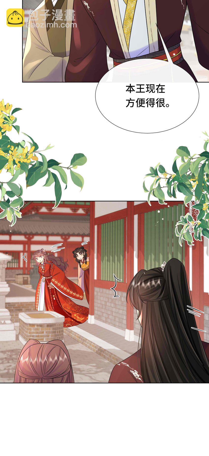 085 第八十五话 瓮中捉鳖-第86话