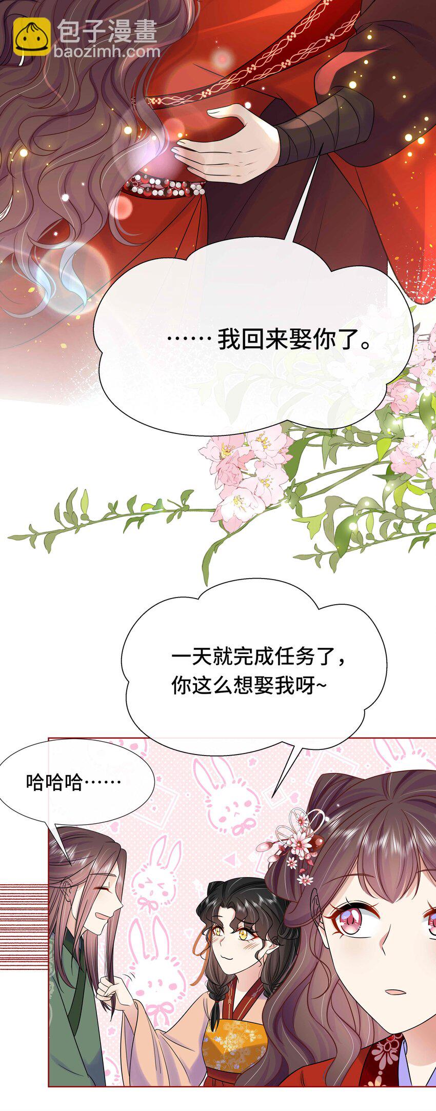 085 第八十五话 瓮中捉鳖-第86话