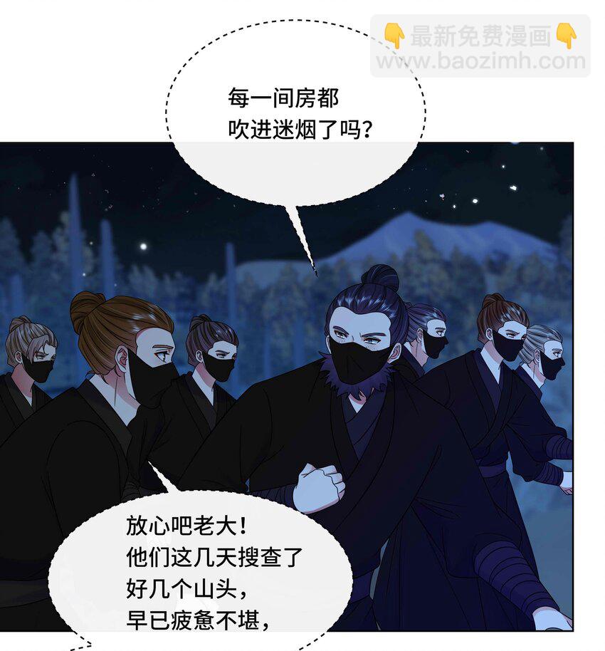 085 第八十五话 瓮中捉鳖-第86话