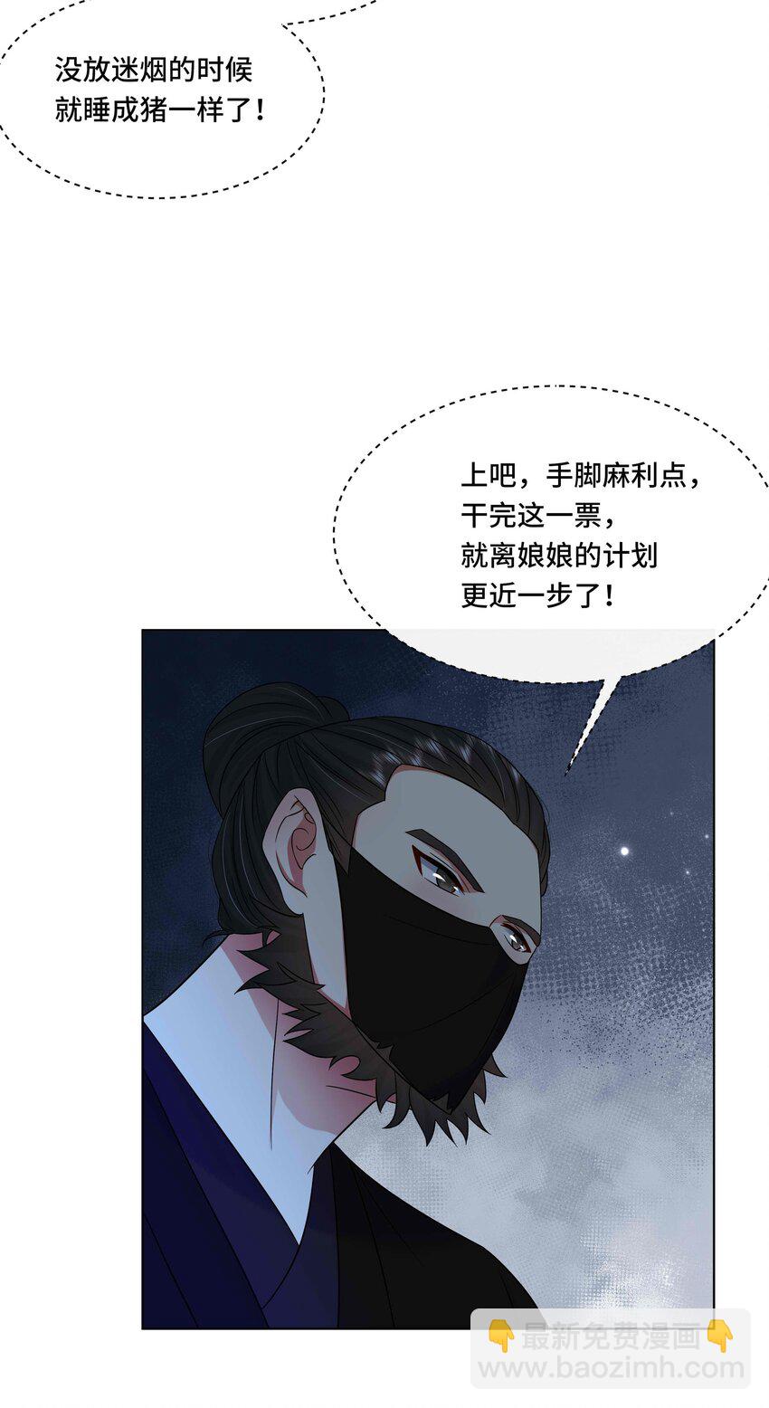 085 第八十五话 瓮中捉鳖-第86话