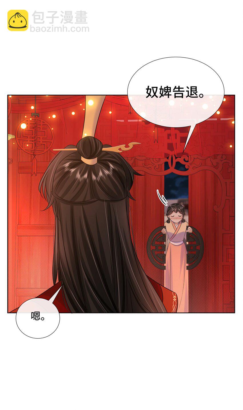 087 第八十七话 洞房花烛夜-第88话
