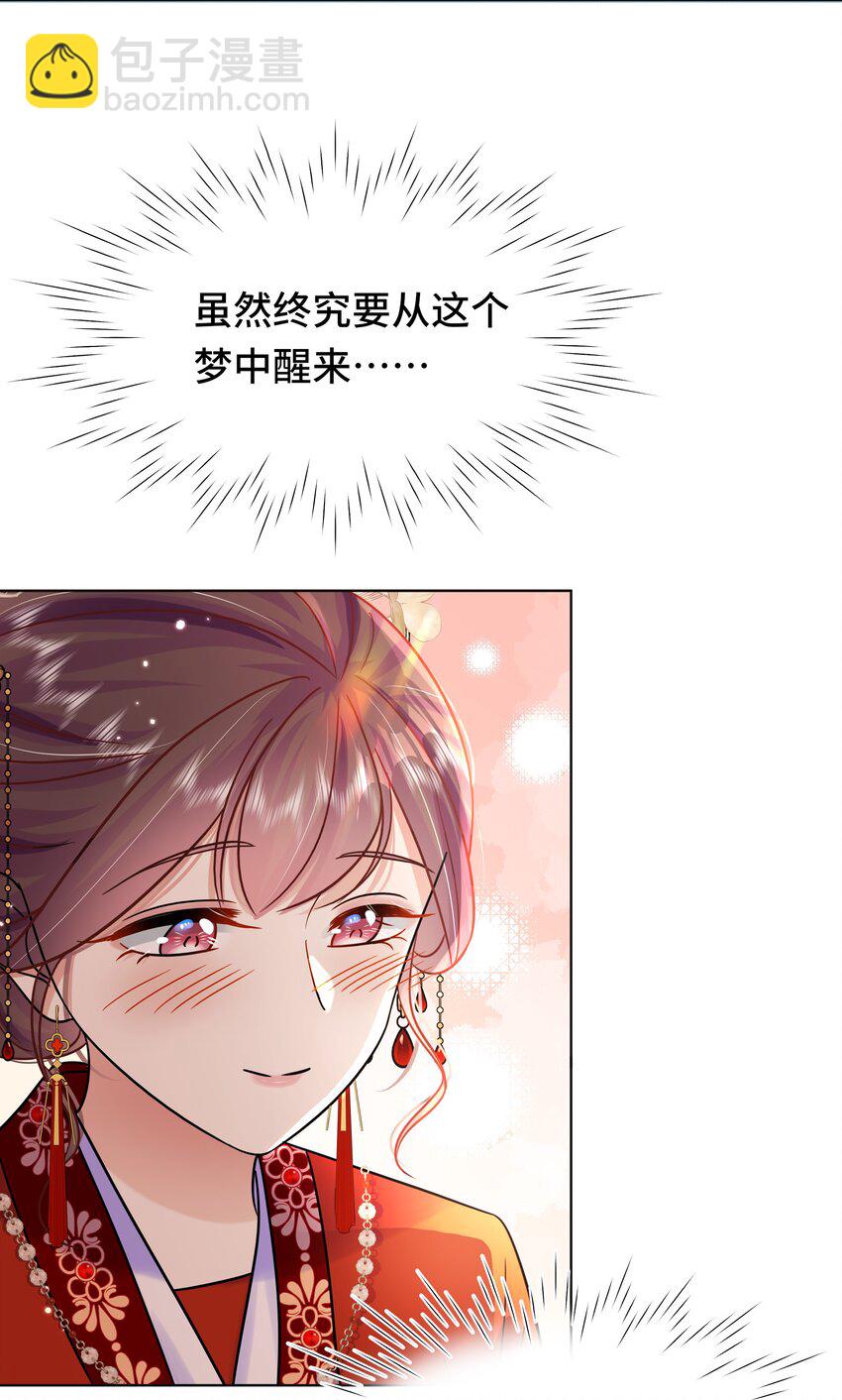087 第八十七话 洞房花烛夜-第88话