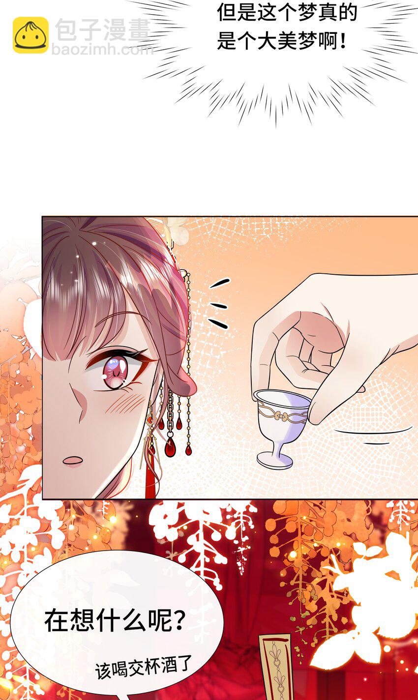 087 第八十七话 洞房花烛夜-第88话