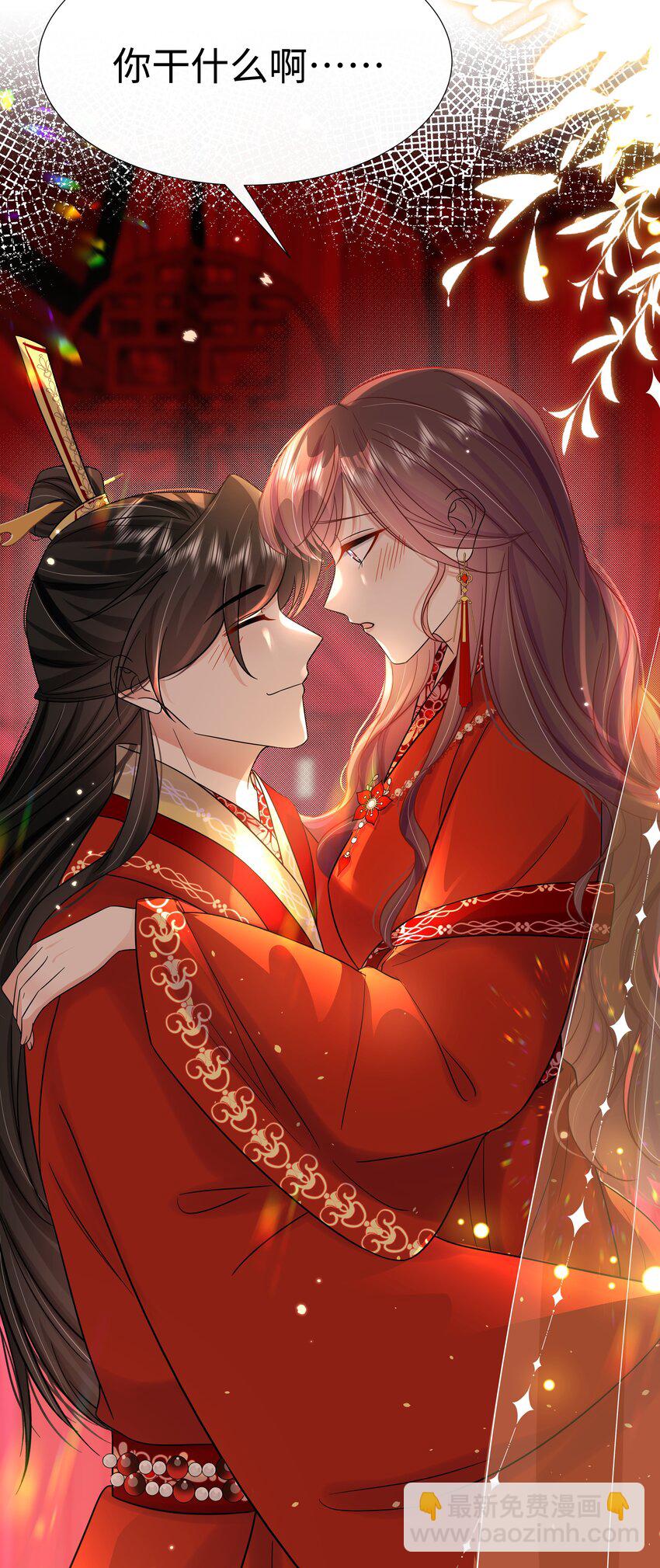 087 第八十七话 洞房花烛夜-第88话