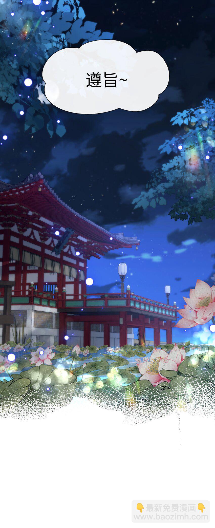 087 第八十七话 洞房花烛夜-第88话