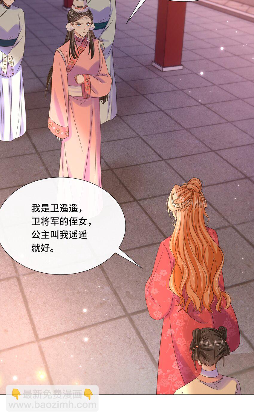 087 第八十七话 洞房花烛夜-第88话