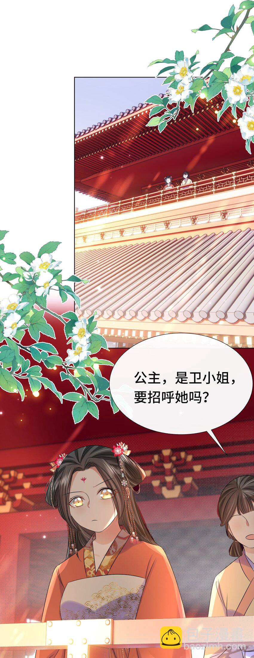 087 第八十七话 洞房花烛夜-第88话