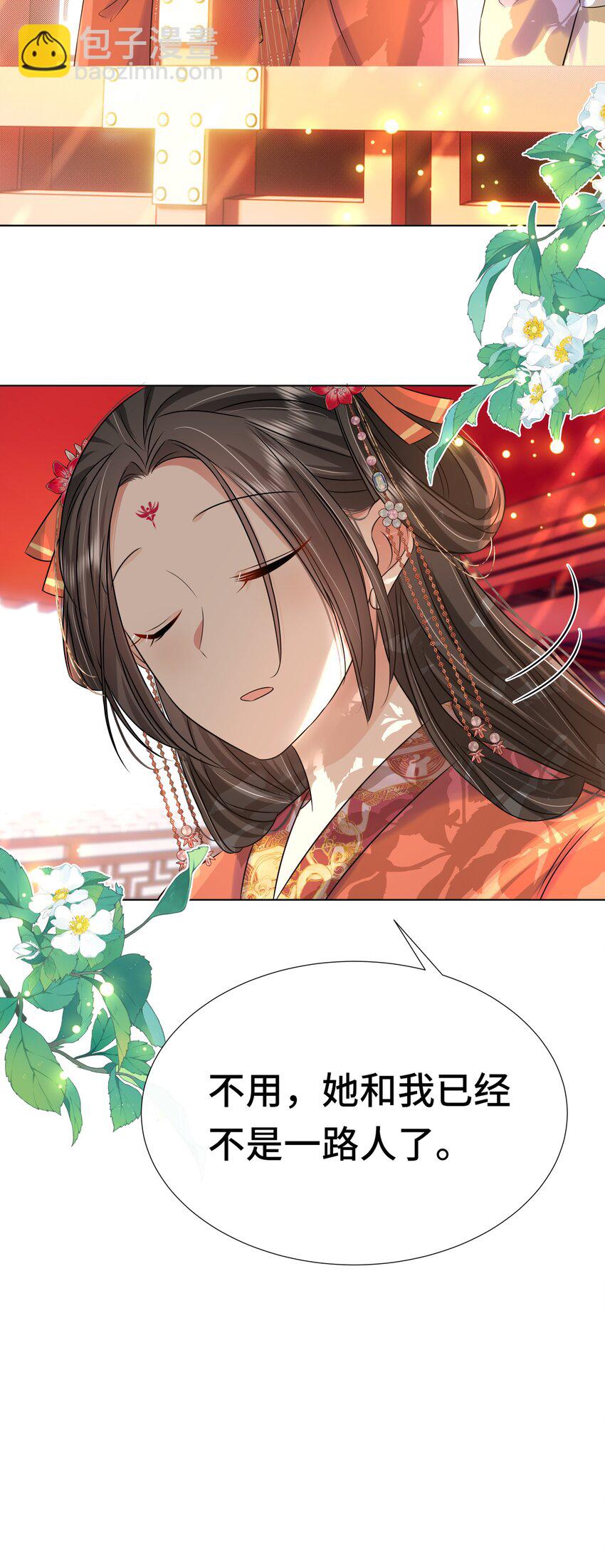 087 第八十七话 洞房花烛夜-第88话