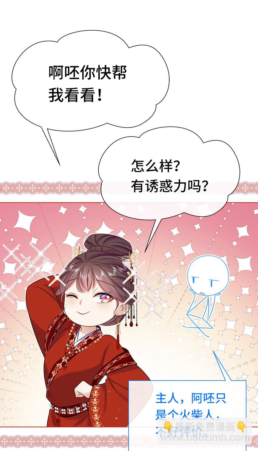 087 第八十七话 洞房花烛夜-第88话