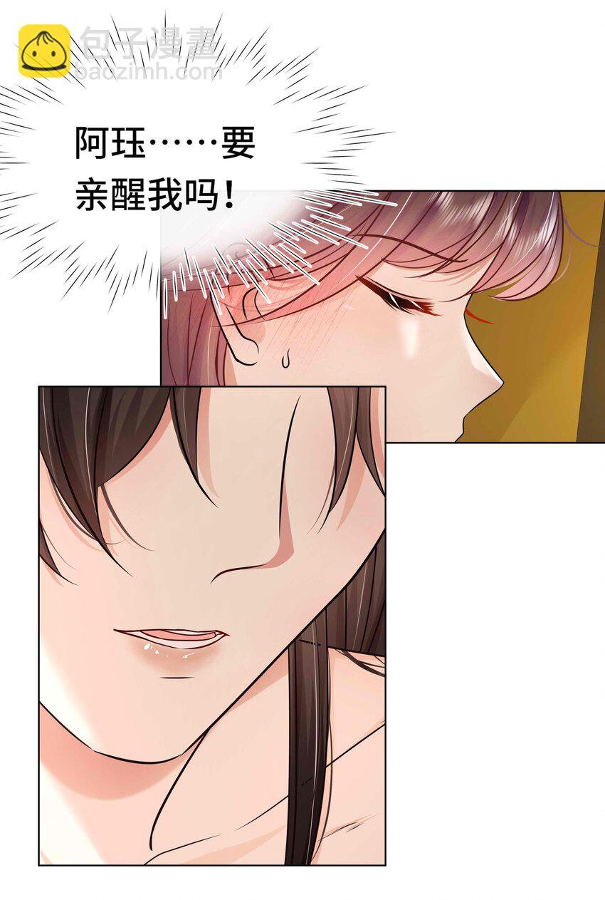 089 第八十九话 联姻-第90话
