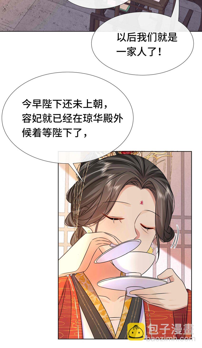 089 第八十九话 联姻-第90话