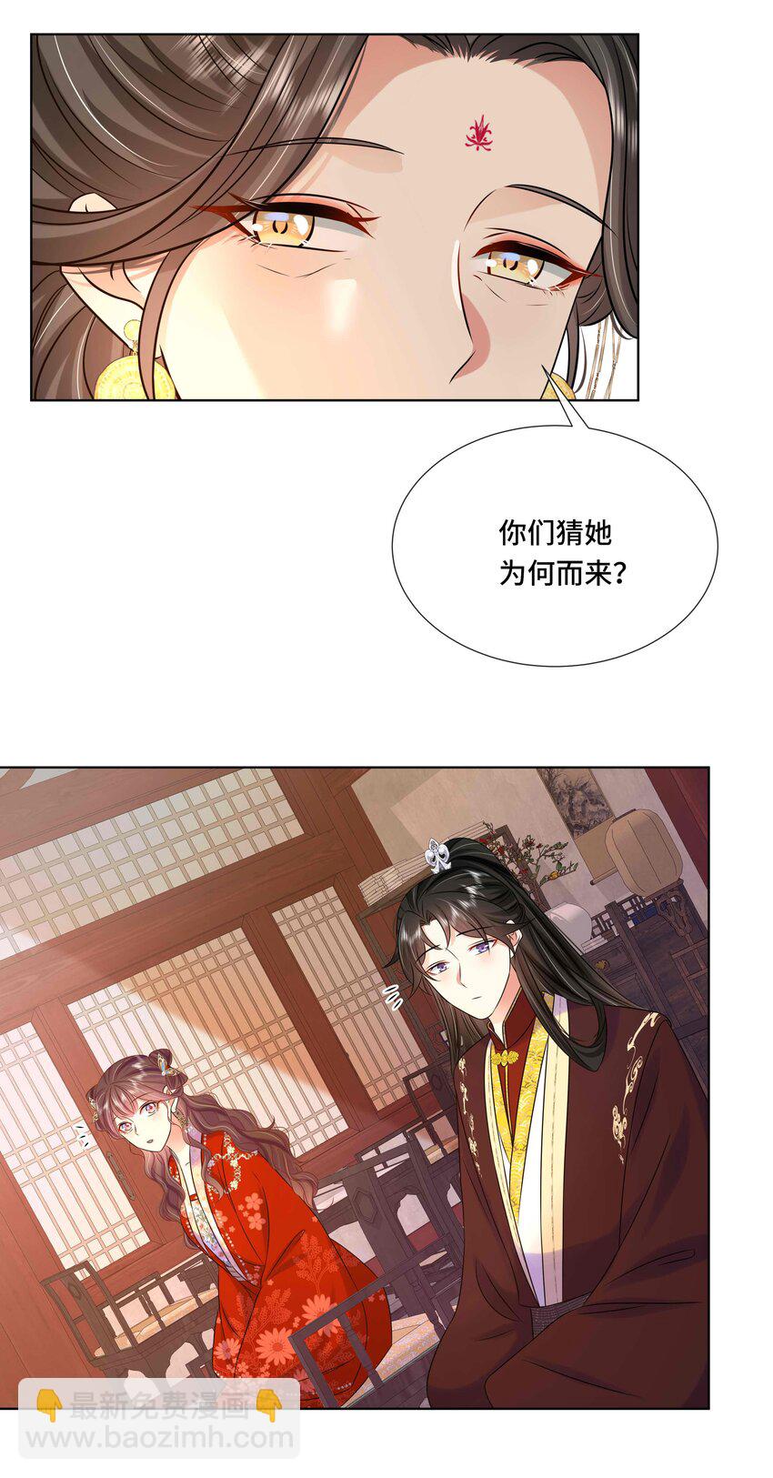 089 第八十九话 联姻-第90话
