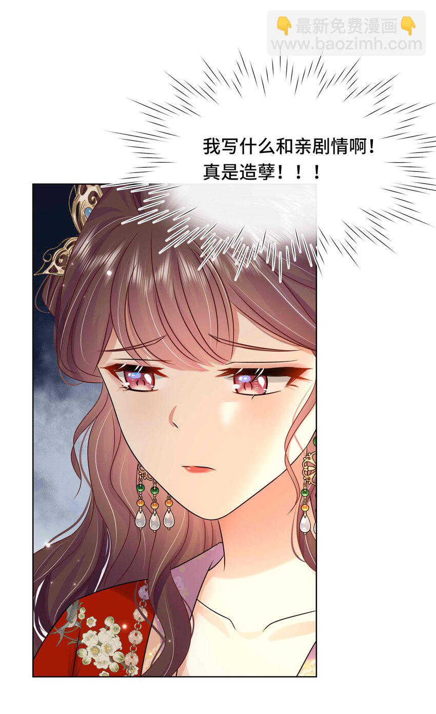 089 第八十九话 联姻-第90话
