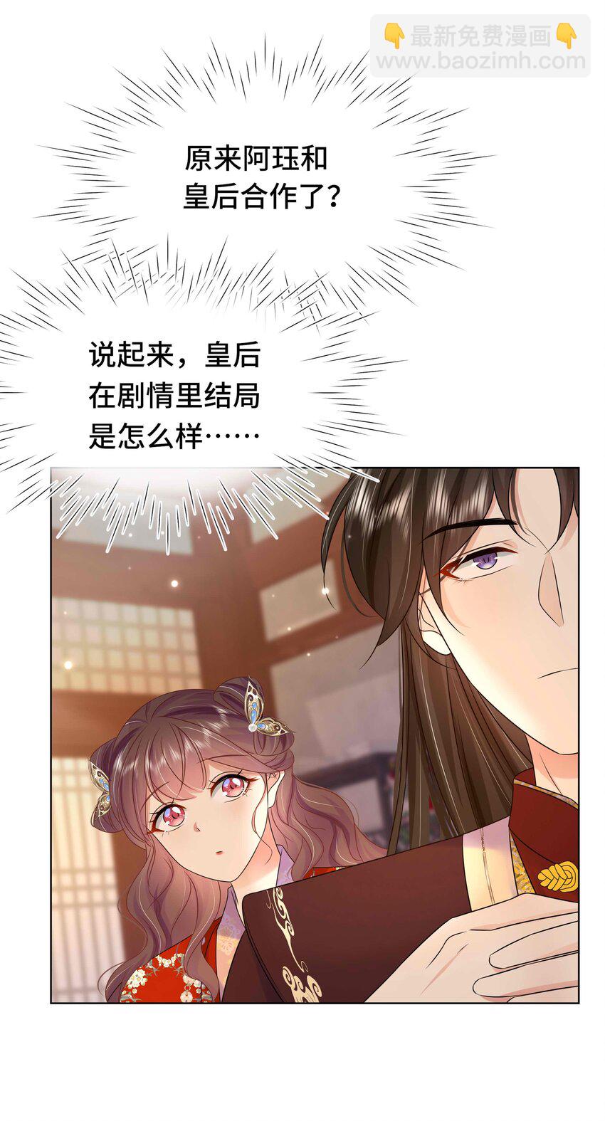 089 第八十九话 联姻-第90话