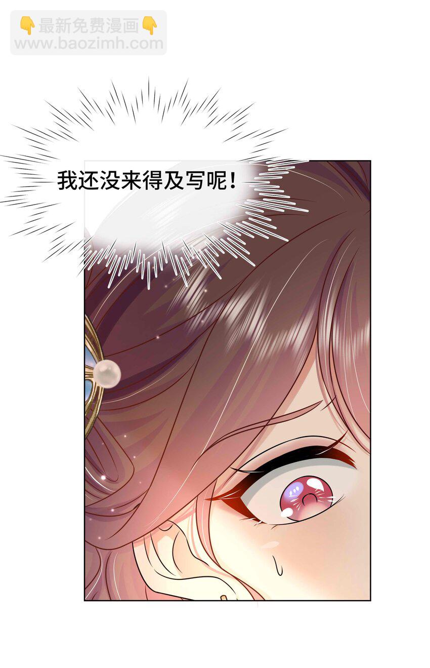 089 第八十九话 联姻-第90话