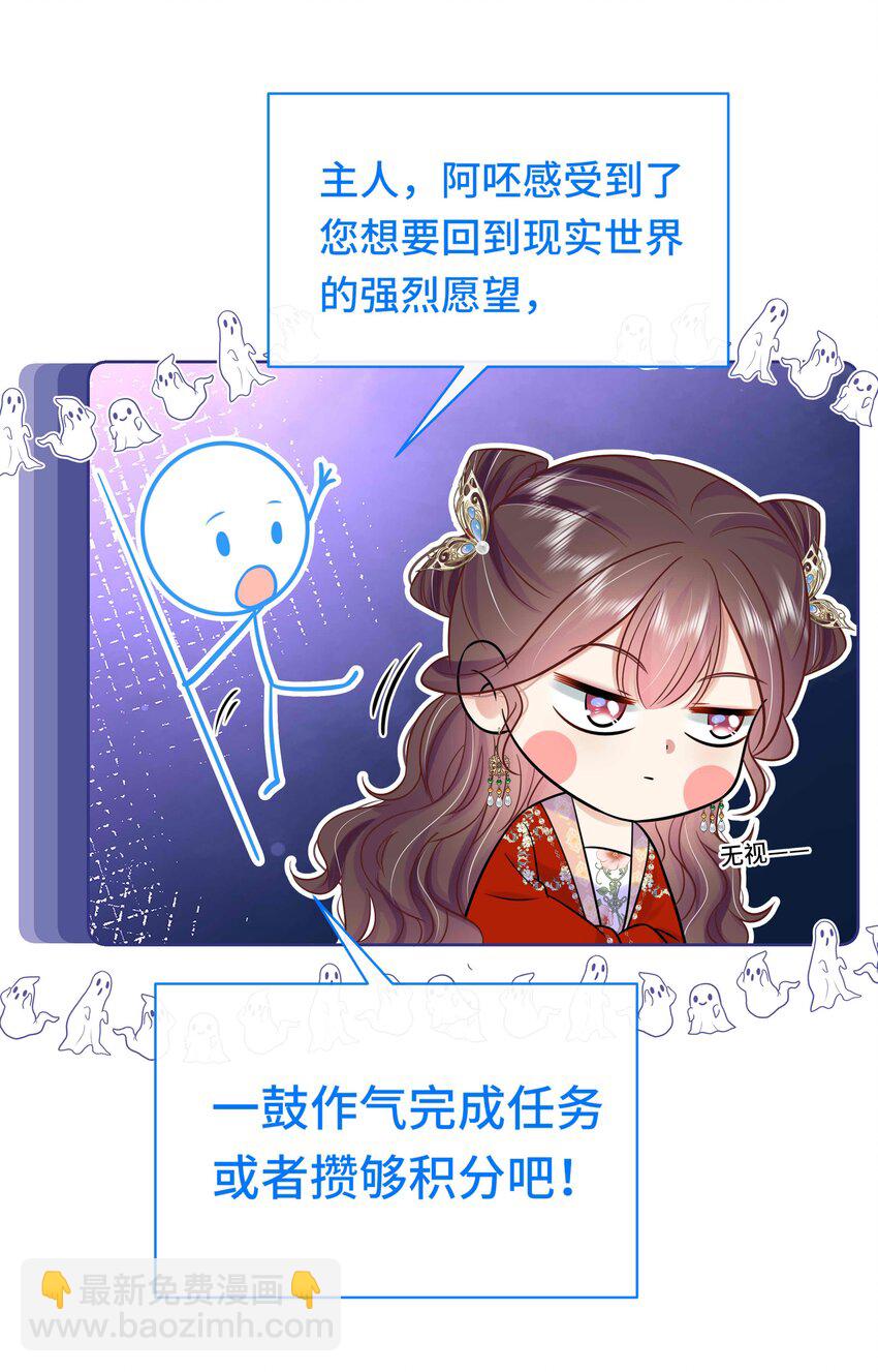 089 第八十九话 联姻-第90话