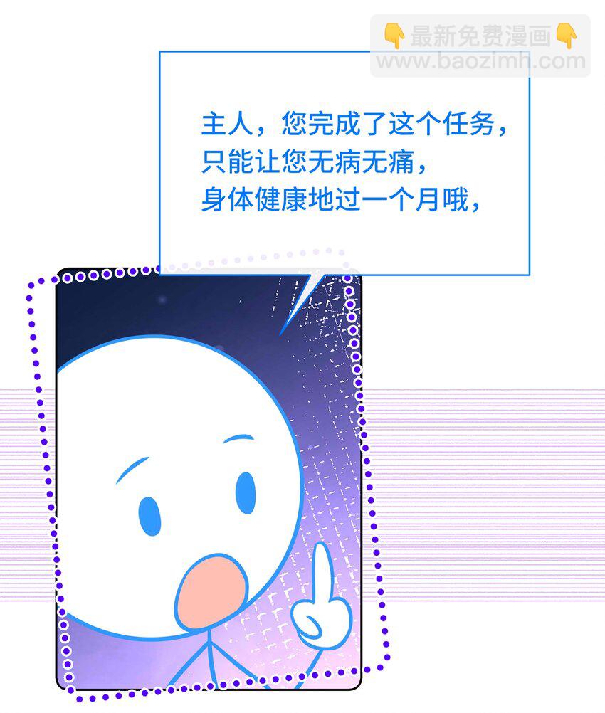 089 第八十九话 联姻-第90话