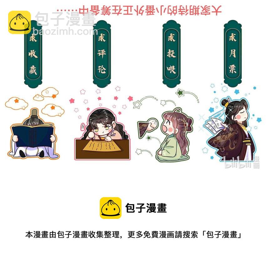 089 第八十九话 联姻-第90话