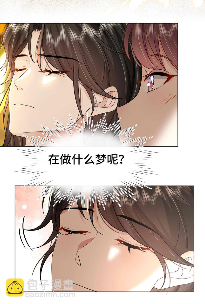 089 第八十九话 联姻-第90话