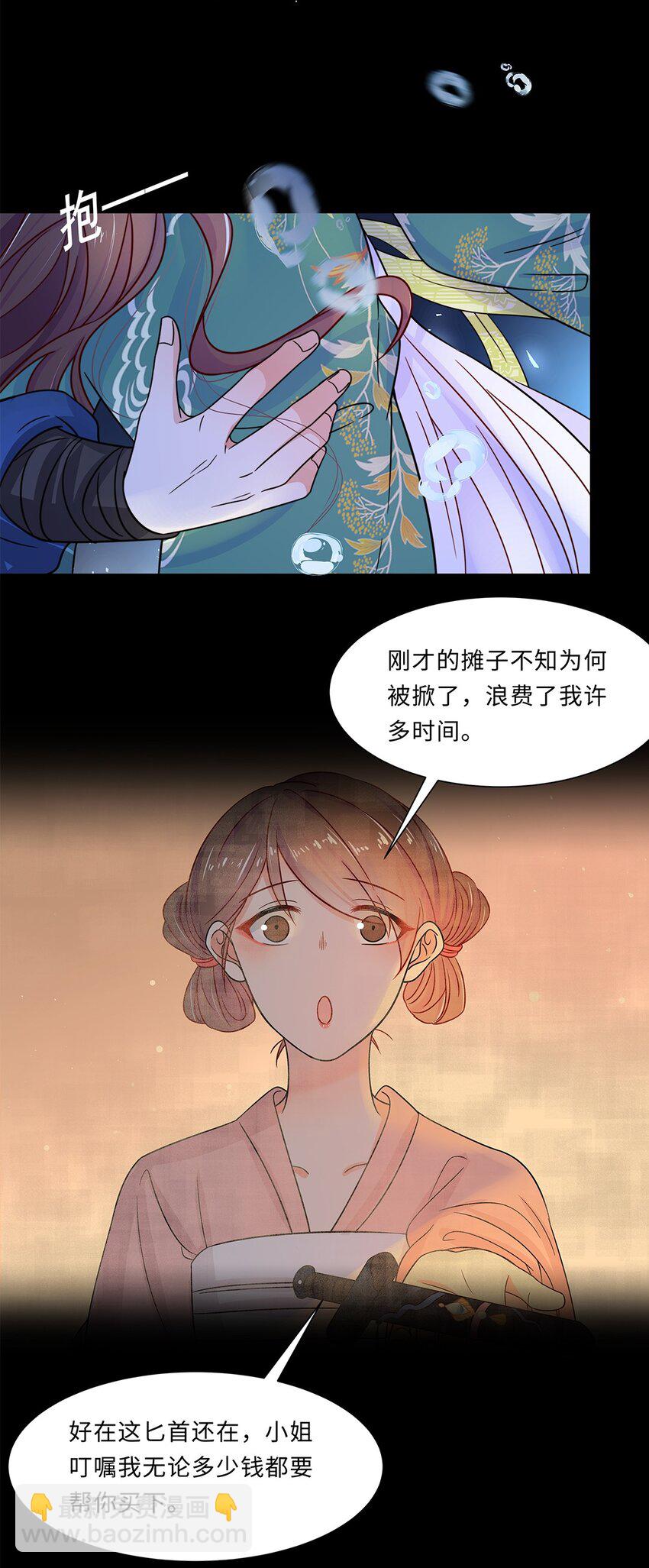 009 第九话 第一个任务完成！(1/2)-第10话