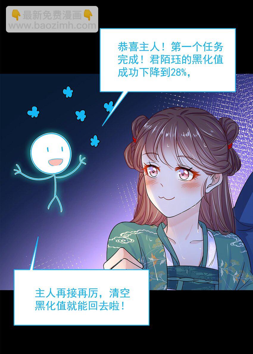 009 第九话 第一个任务完成！(1/2)-第10话