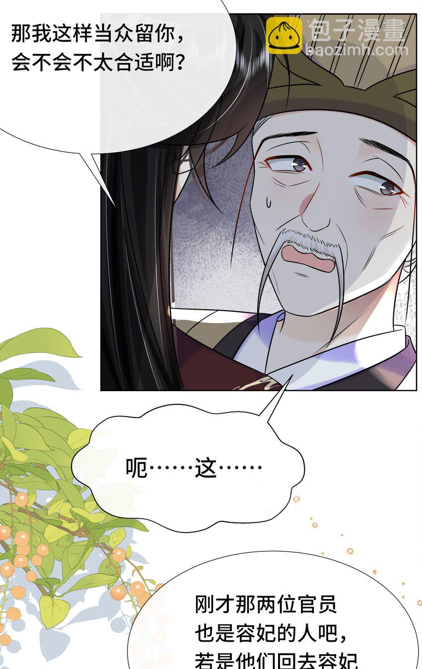 091 第九十一话 良禽择木-第92话