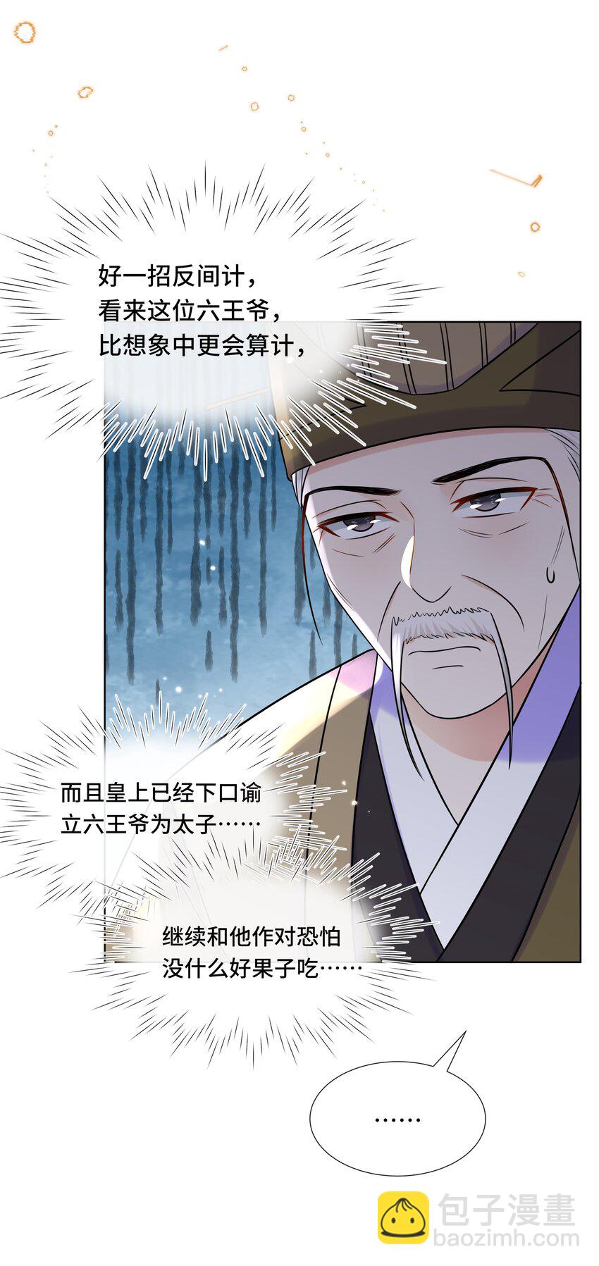 091 第九十一话 良禽择木-第92话