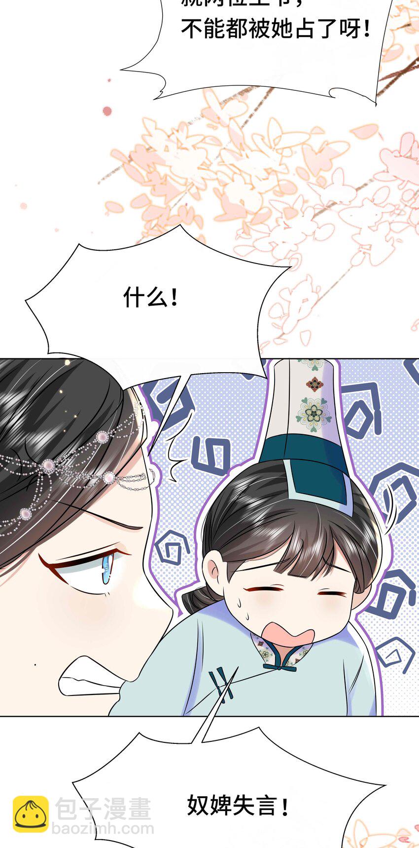 091 第九十一话 良禽择木-第92话
