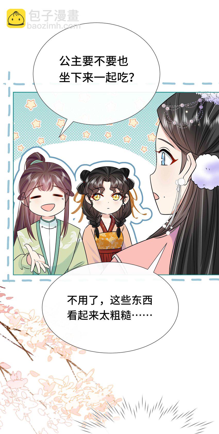 091 第九十一话 良禽择木-第92话