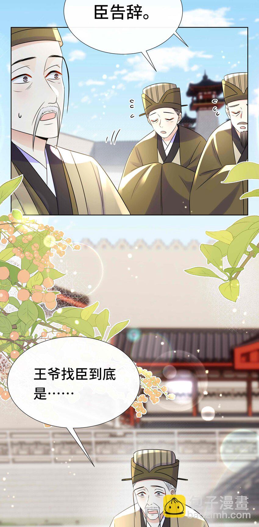 091 第九十一话 良禽择木-第92话