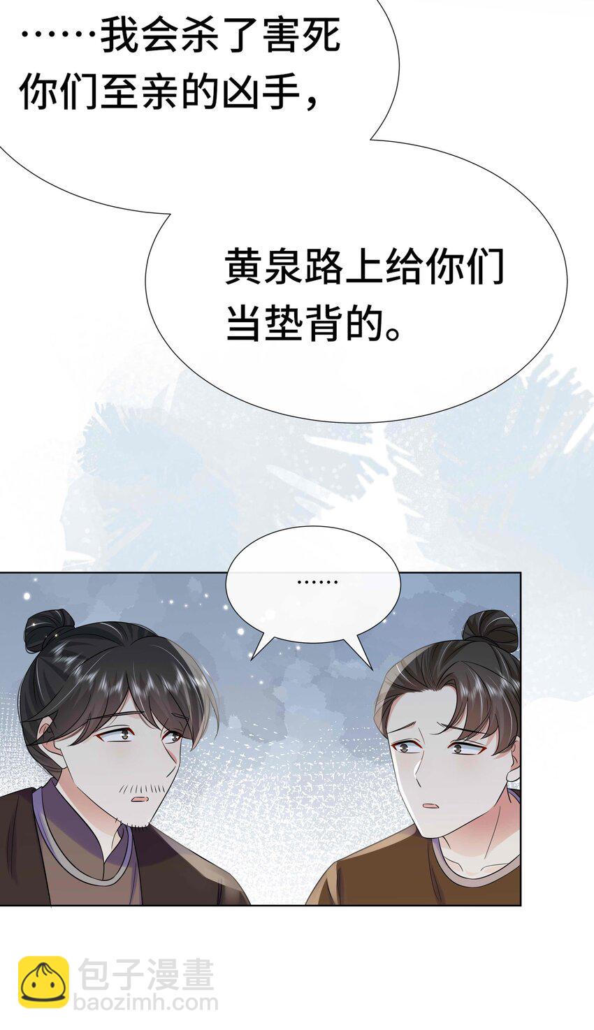 093 第九十三话 黑化值重出江湖(1/2)-第94话