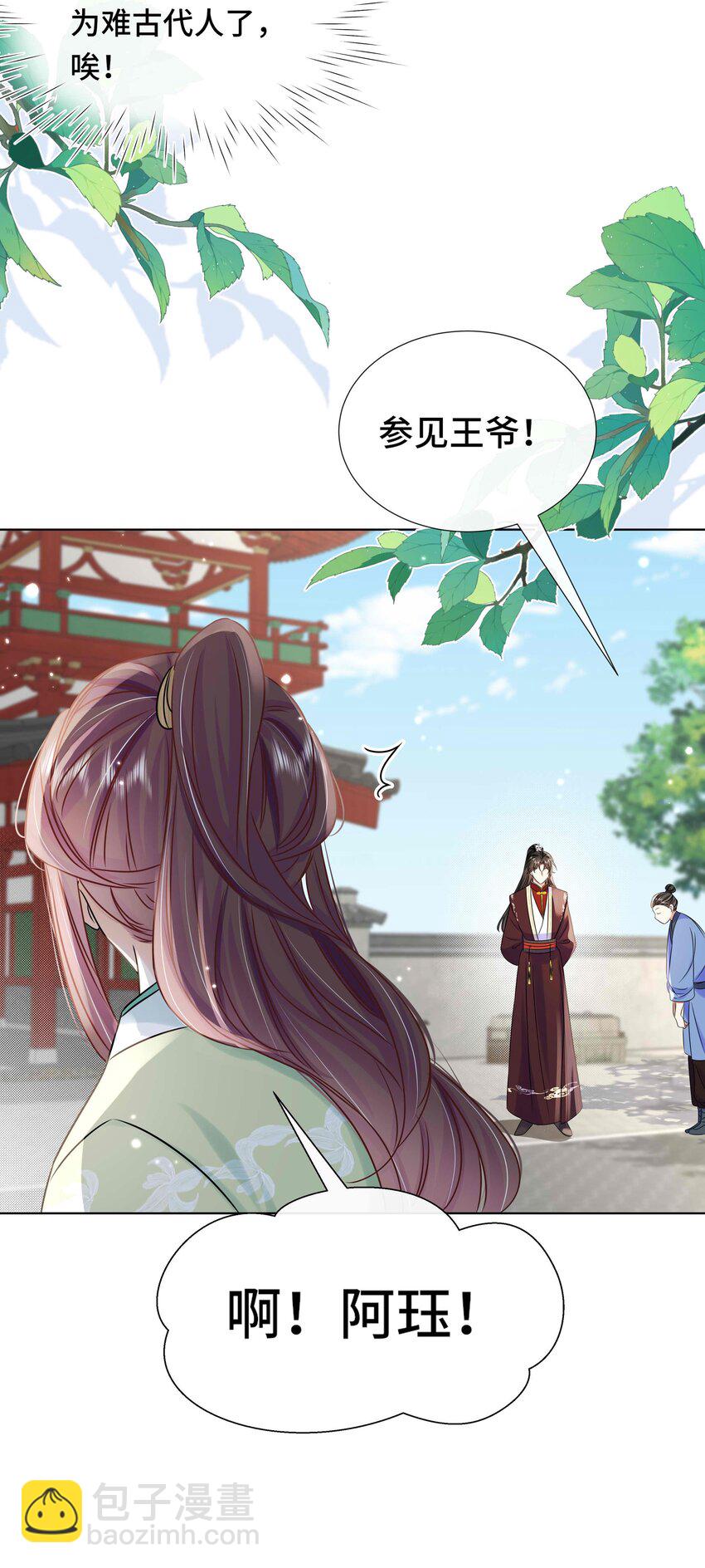 093 第九十三话 黑化值重出江湖(1/2)-第94话