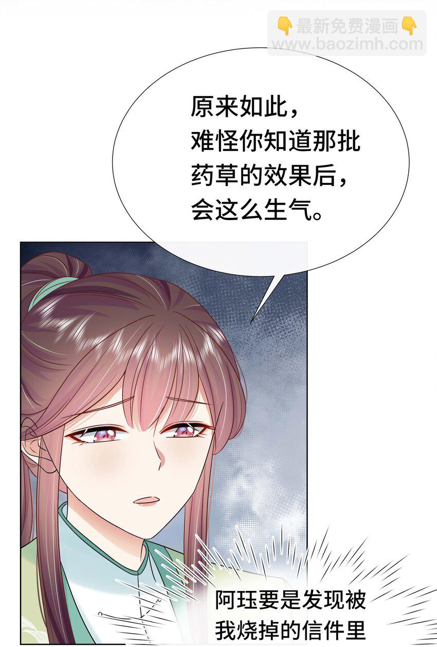 094 第九十四话 六日红-第96话