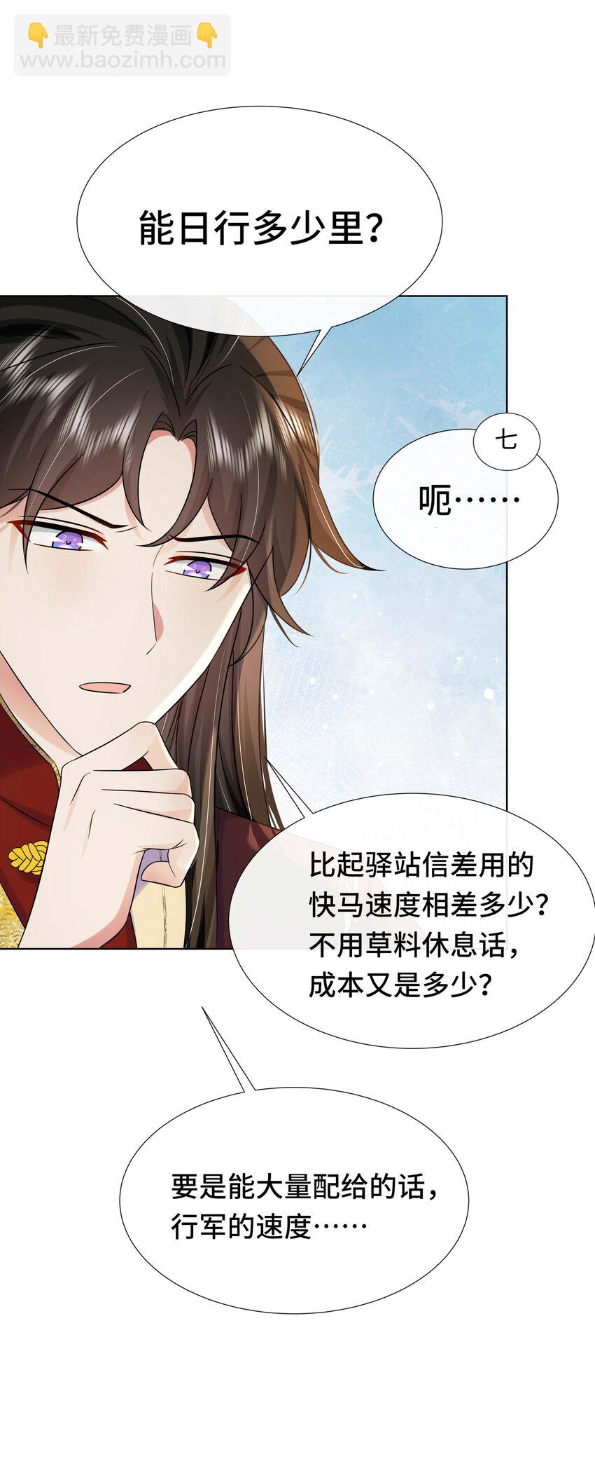 094 第九十四话 六日红-第96话