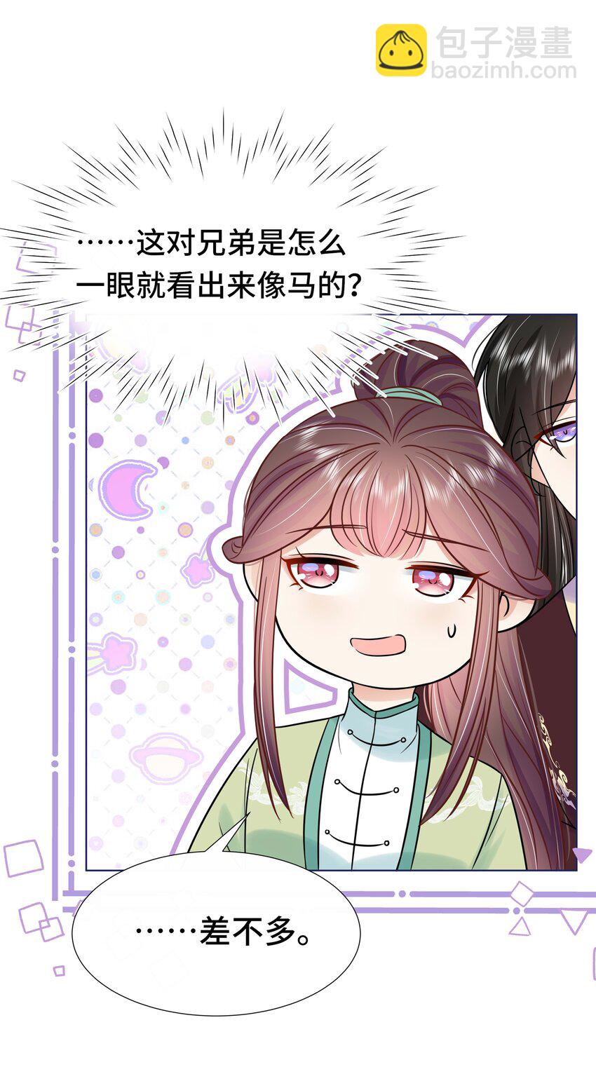 094 第九十四话 六日红-第96话