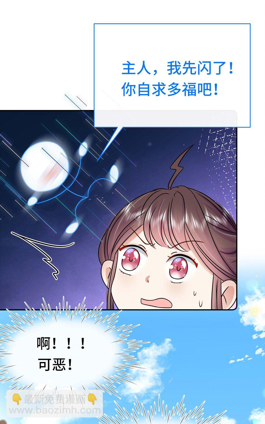 094 第九十四话 六日红-第96话