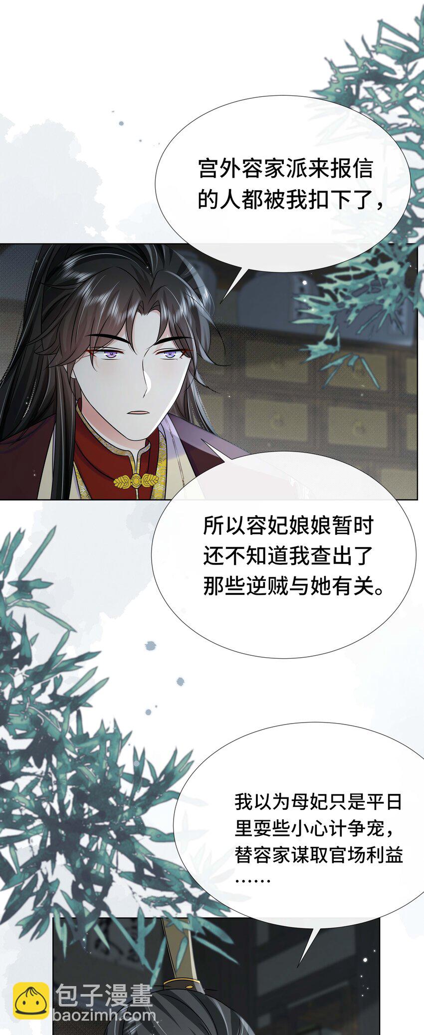 096 第九十六话 毫无保留-第98话